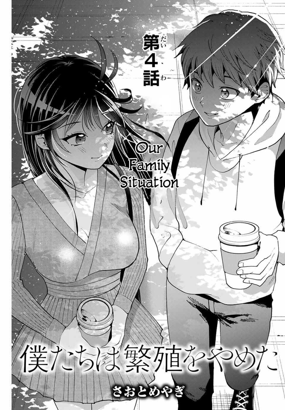 Bokutachi Wa Hanshoku Wo Yameta Chapter 4 #1