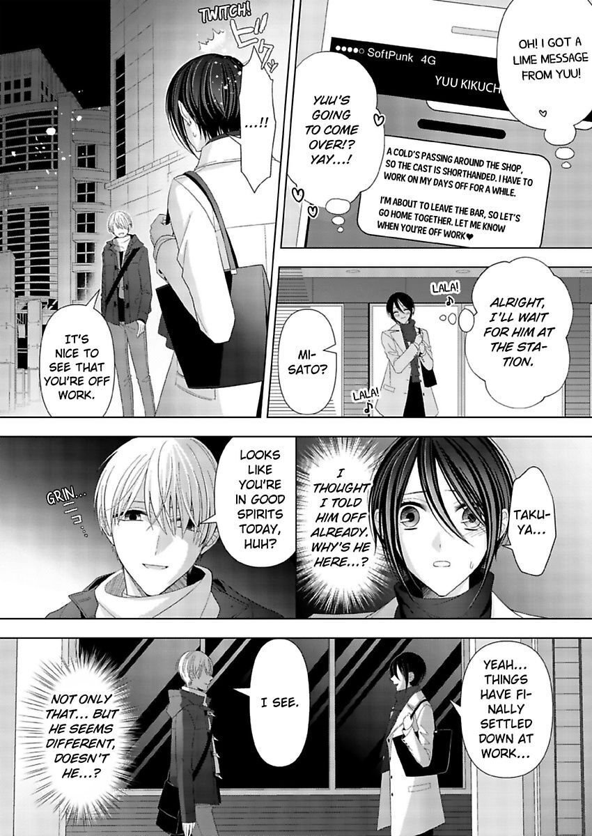 Loxse Night Make Joshi To Utsukushiki Yajuu No Fushidarana Yoru Chapter 17 #5