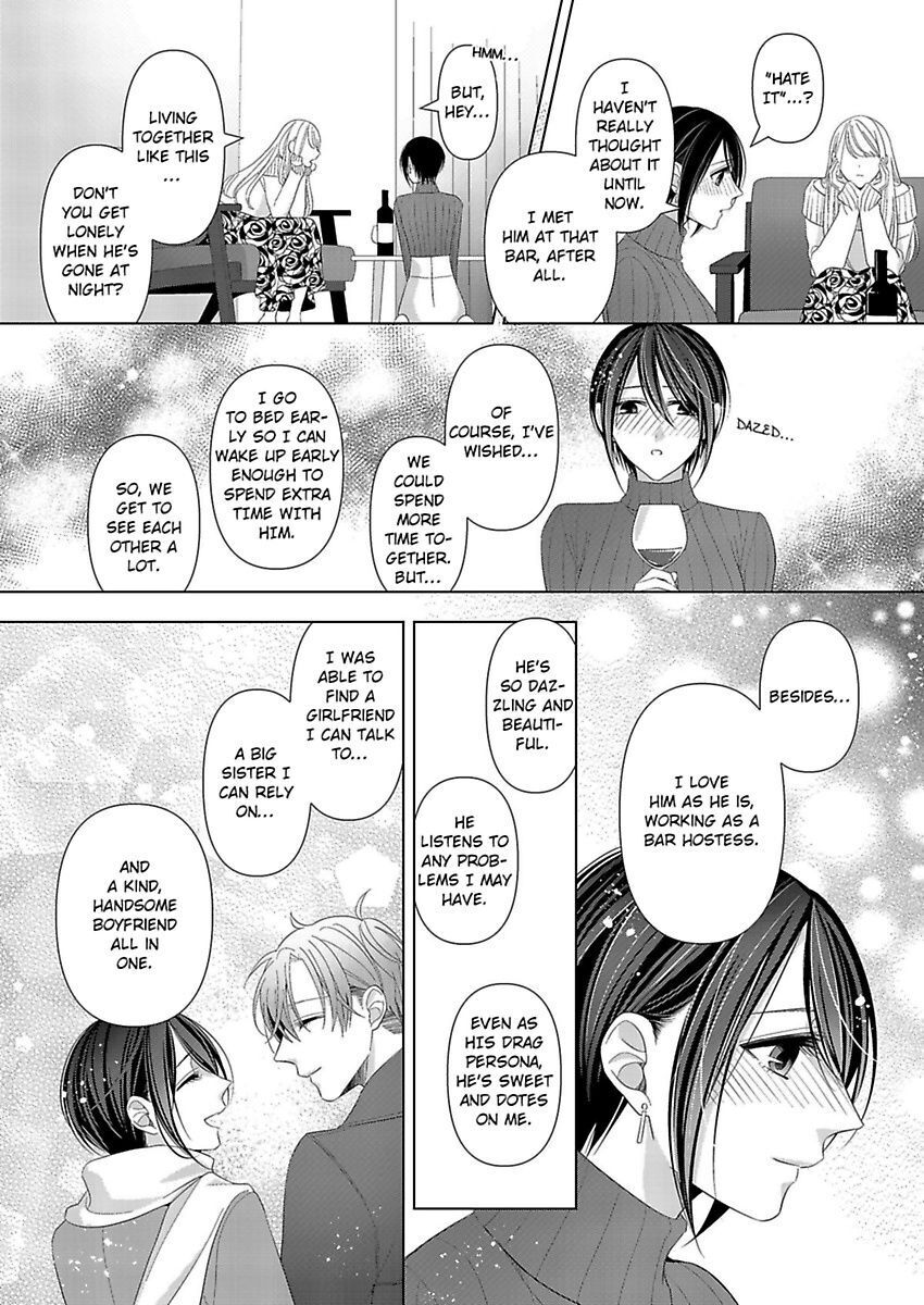 Loxse Night Make Joshi To Utsukushiki Yajuu No Fushidarana Yoru Chapter 13 #21