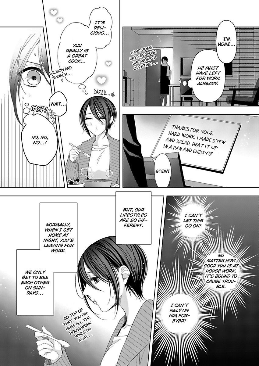 Loxse Night Make Joshi To Utsukushiki Yajuu No Fushidarana Yoru Chapter 12 #13