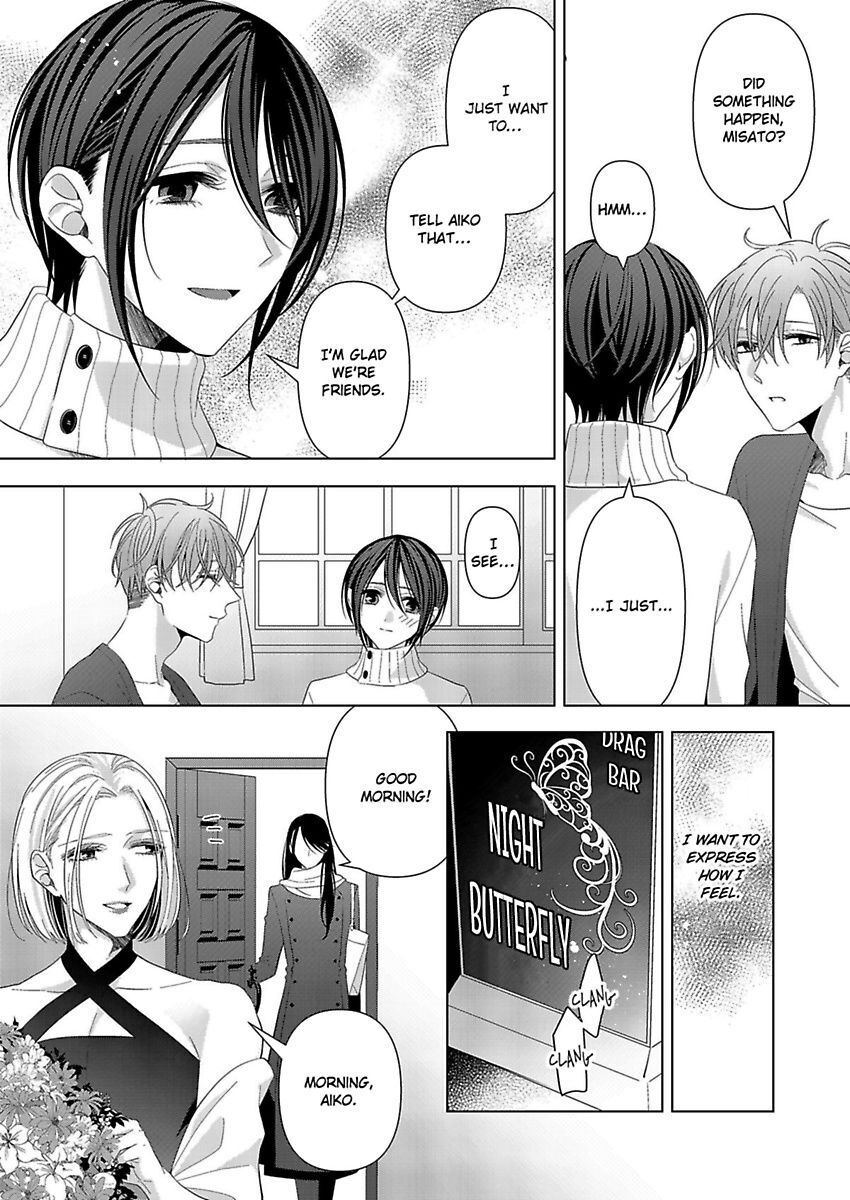 Loxse Night Make Joshi To Utsukushiki Yajuu No Fushidarana Yoru Chapter 9 #22