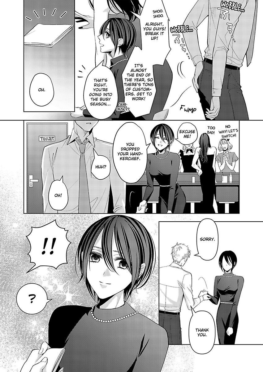 Loxse Night Make Joshi To Utsukushiki Yajuu No Fushidarana Yoru Chapter 5 #24