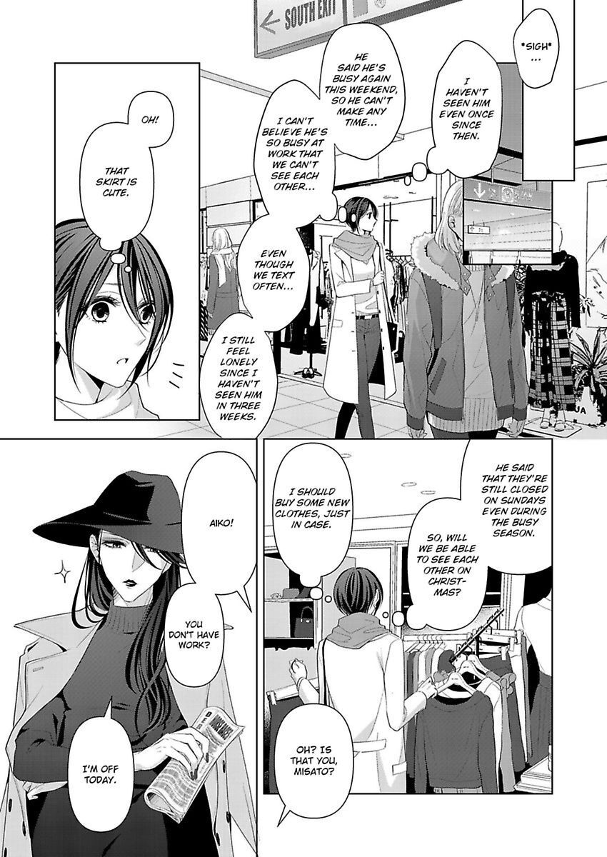 Loxse Night Make Joshi To Utsukushiki Yajuu No Fushidarana Yoru Chapter 6 #7