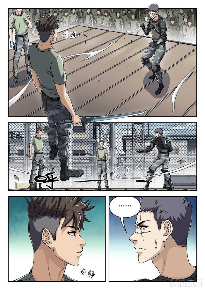 Beyond This Sky Chapter 32 #2