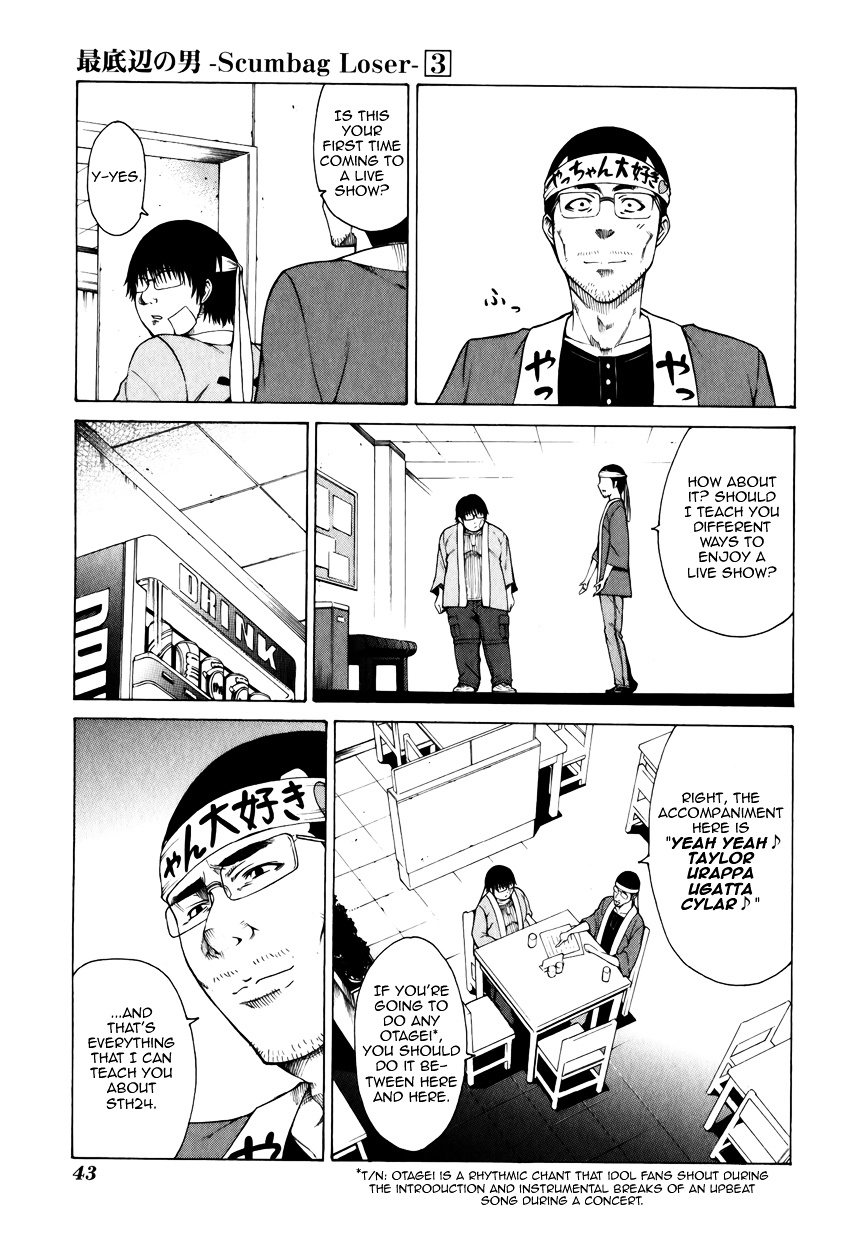 Saiteihen No Otoko Chapter 10 #5