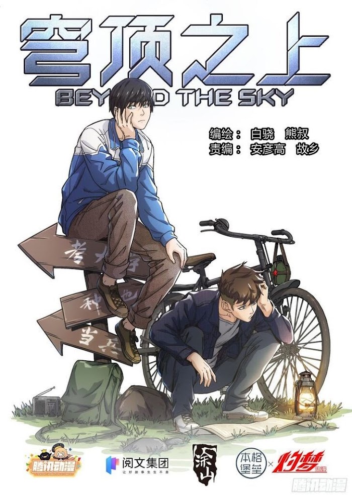 Beyond This Sky Chapter 12 #1
