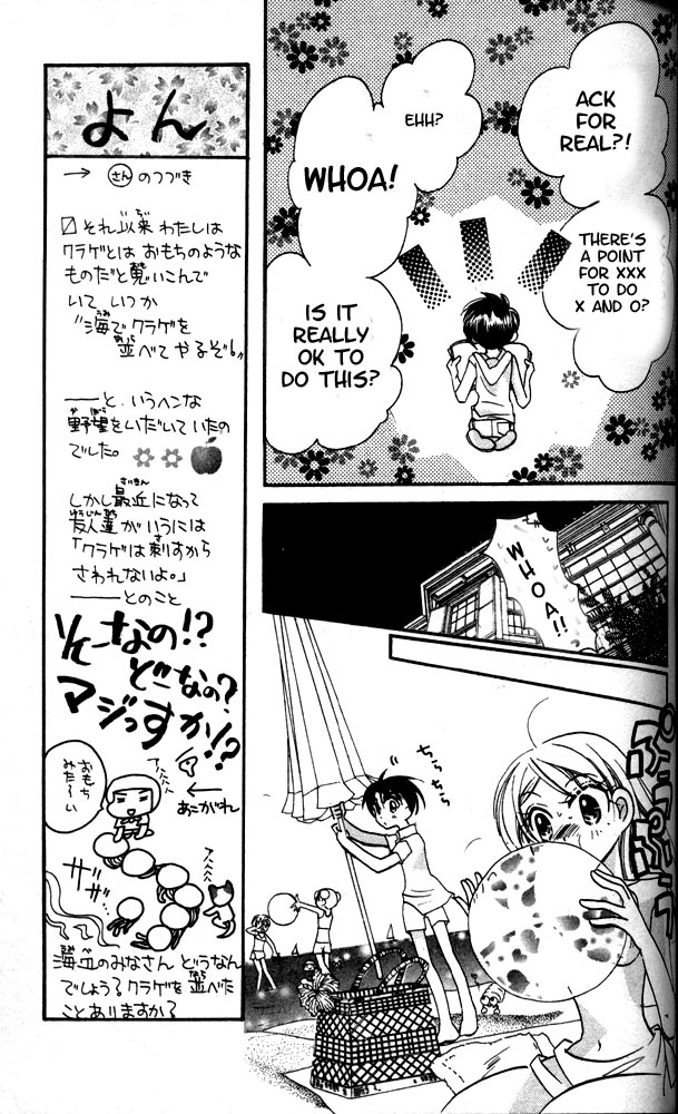 Otona Ni Nuts Chapter 12.5 #25