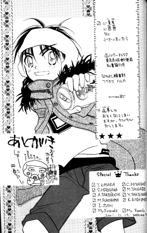 Otona Ni Nuts Chapter 12.5 #58