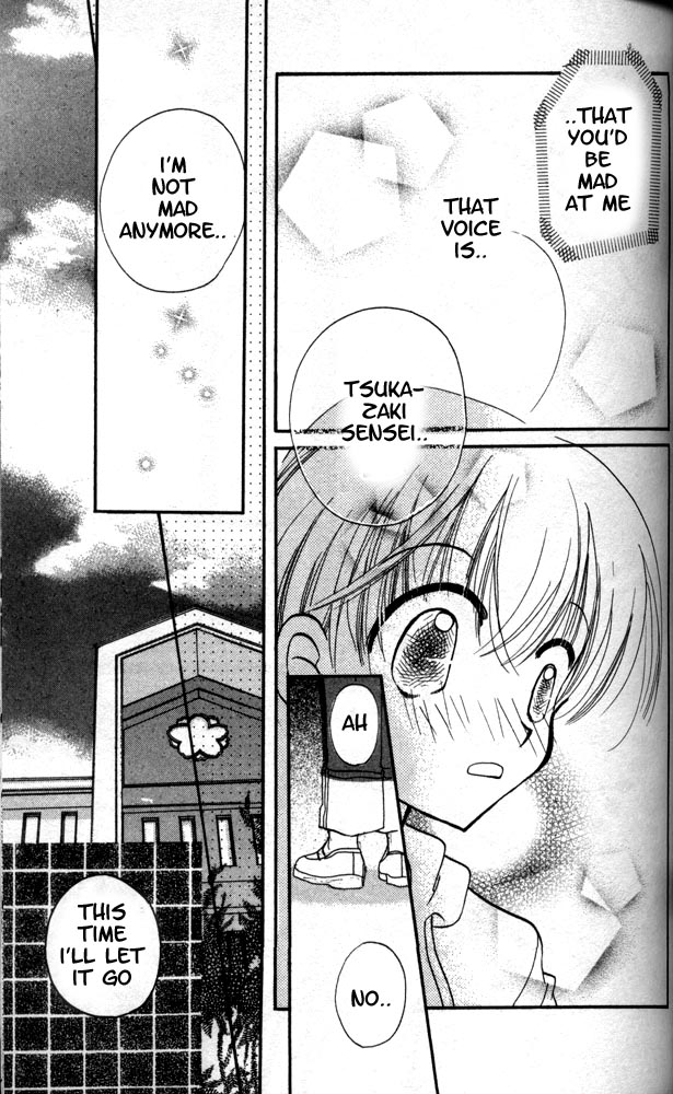 Otona Ni Nuts Chapter 12 #26