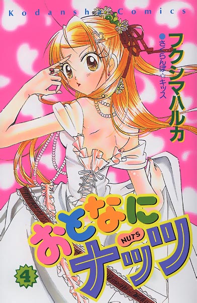 Otona Ni Nuts Chapter 13 #1