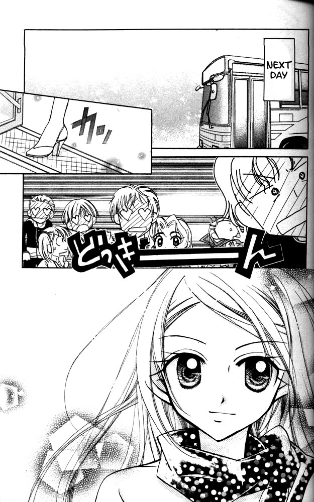 Otona Ni Nuts Chapter 9 #13