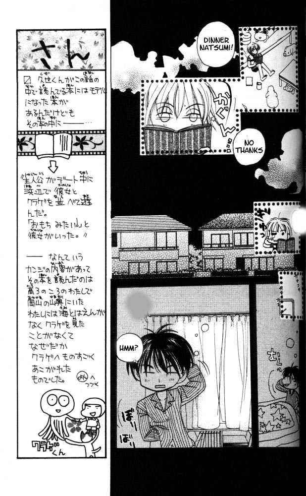 Otona Ni Nuts Chapter 3 #109