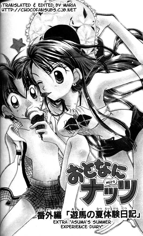 Otona Ni Nuts Chapter 3 #126