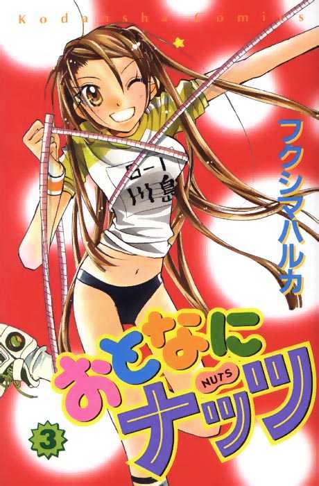 Otona Ni Nuts Chapter 3 #184