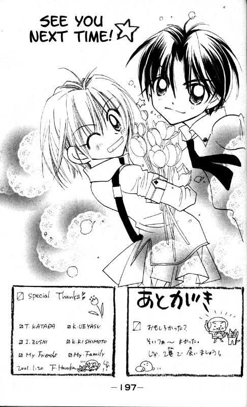 Otona Ni Nuts Chapter 1 #149