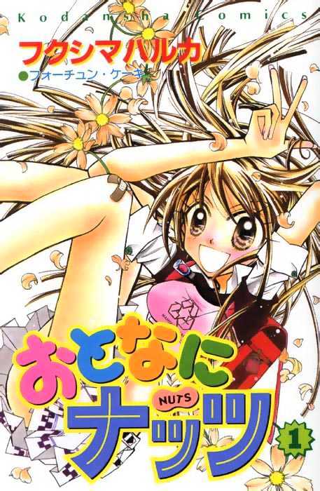 Otona Ni Nuts Chapter 1 #150