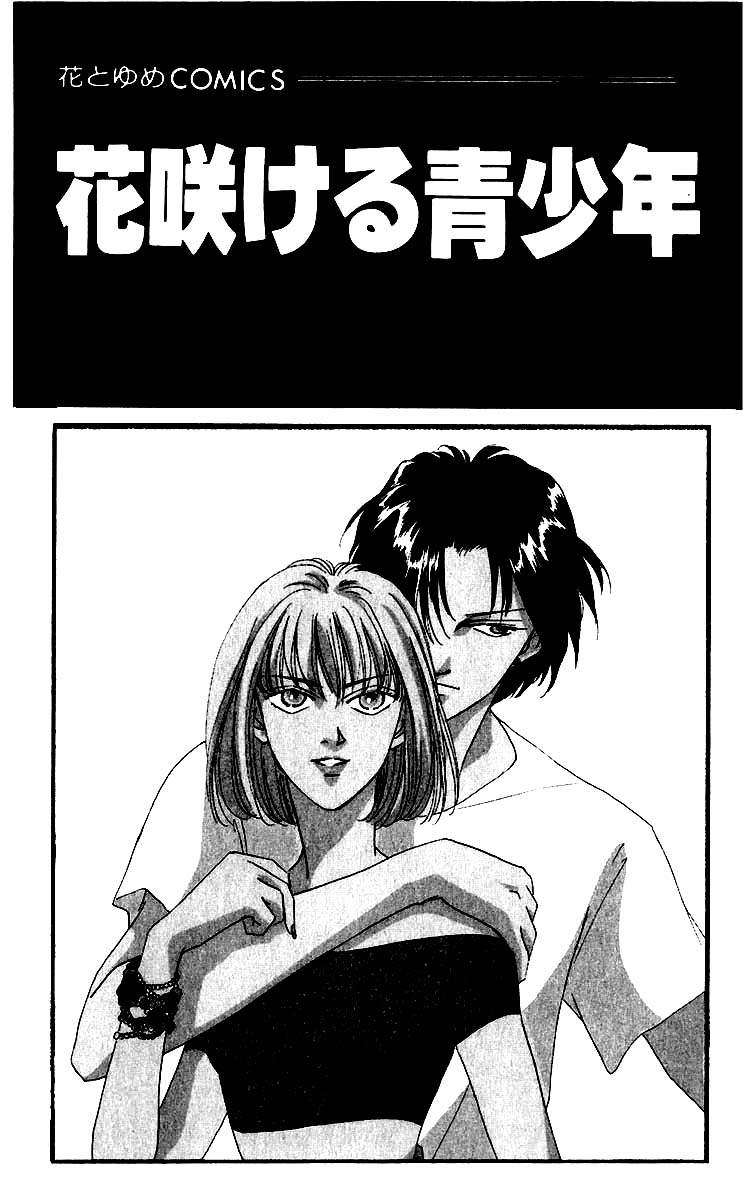 Hanasakeru Seishounen Chapter 92 #5