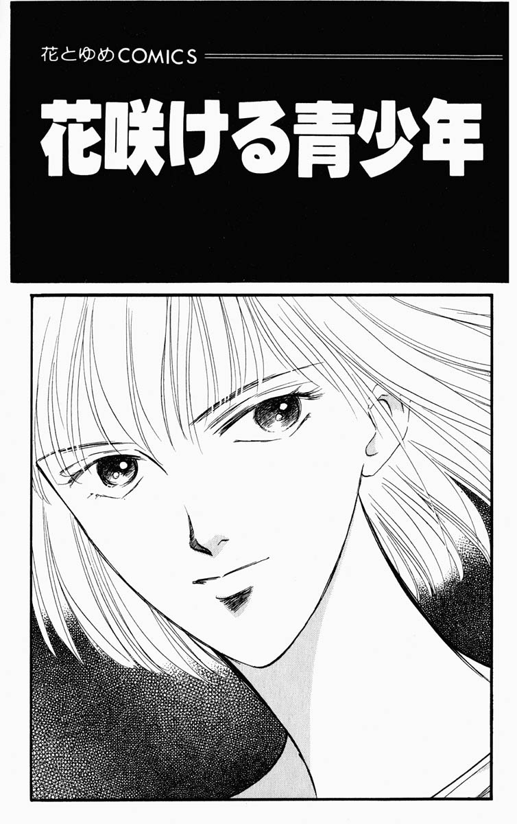 Hanasakeru Seishounen Chapter 65 #7