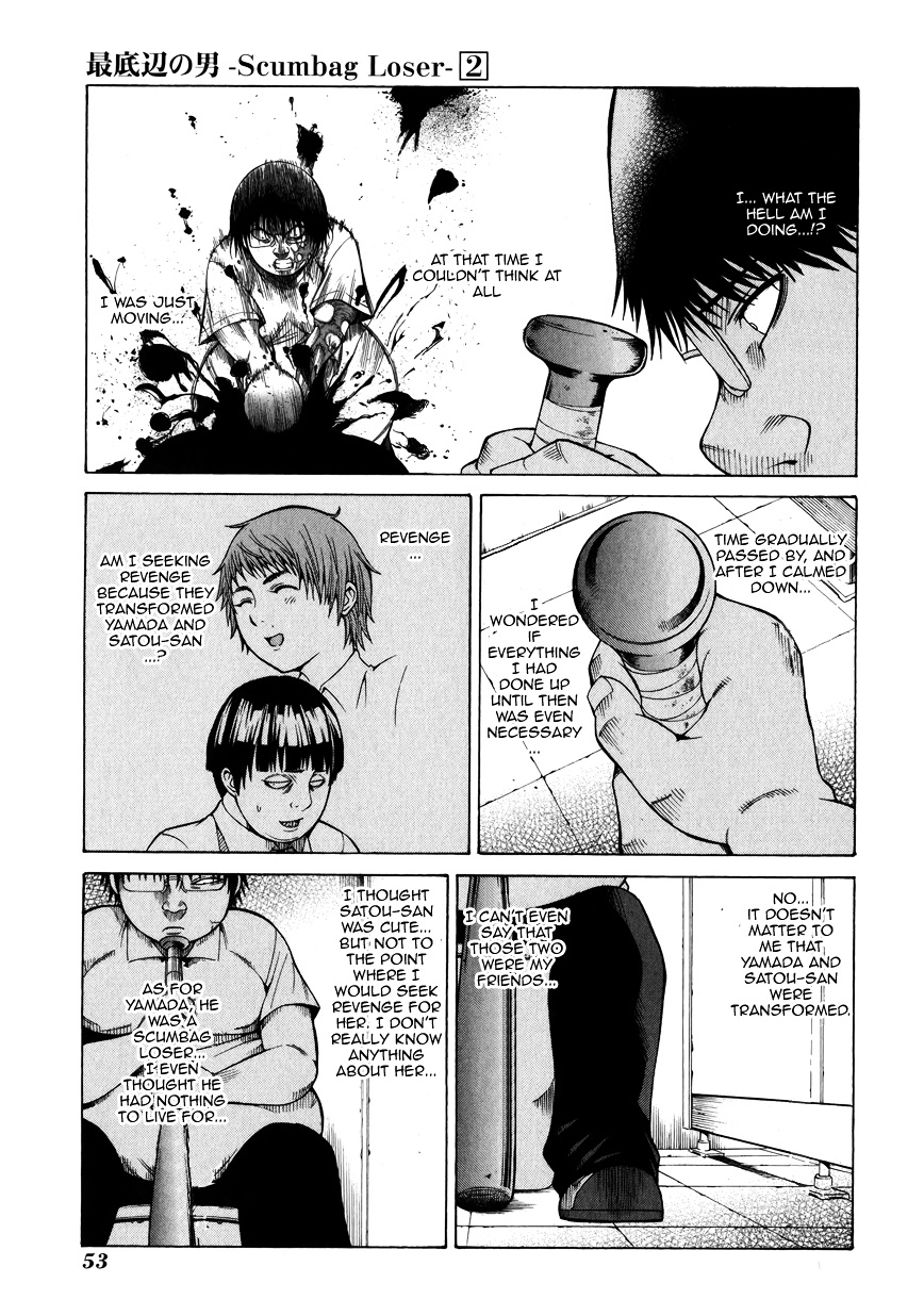 Saiteihen No Otoko Chapter 6 #7