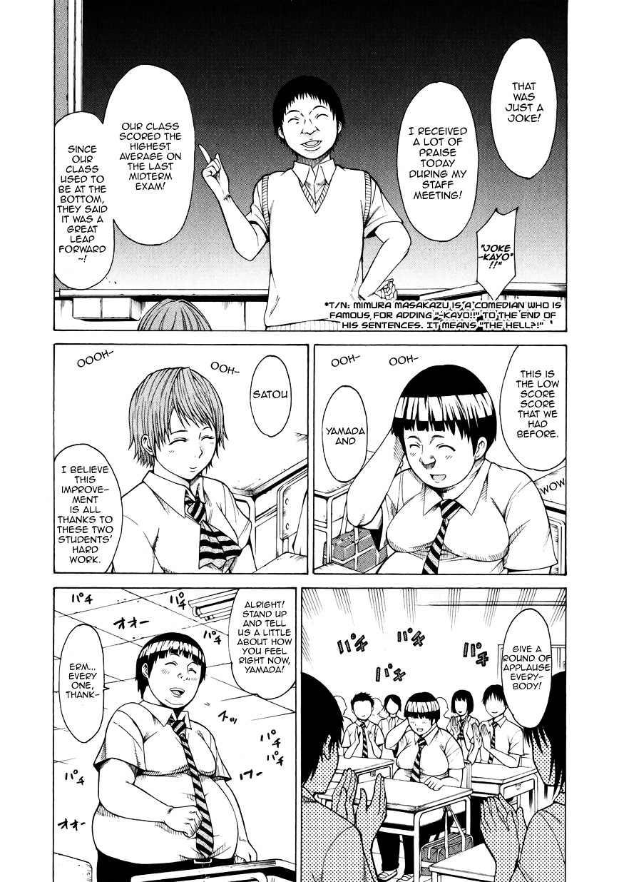 Saiteihen No Otoko Chapter 6 #11