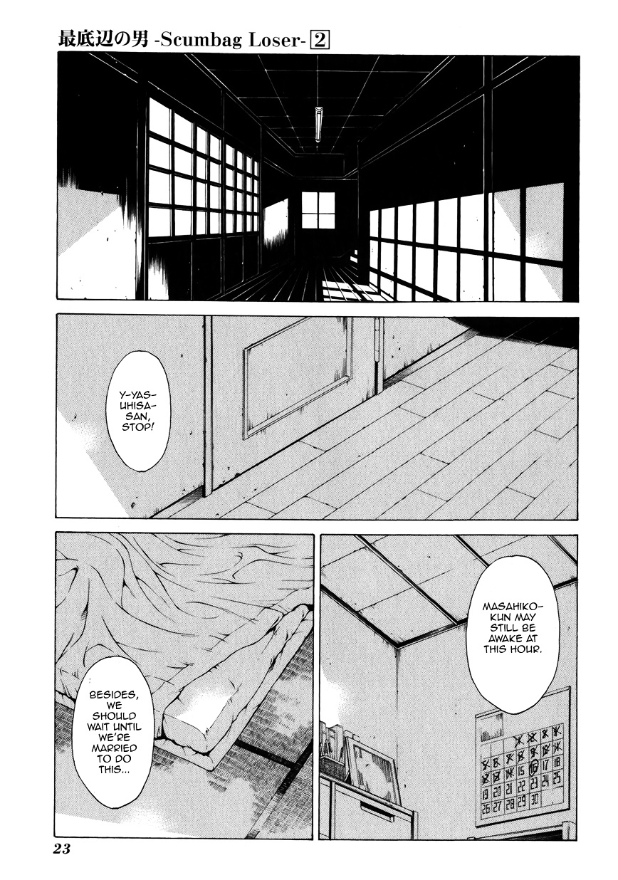 Saiteihen No Otoko Chapter 5 #25