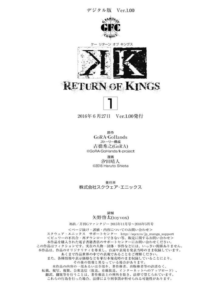K - Return Of Kings Chapter 7.5 #5