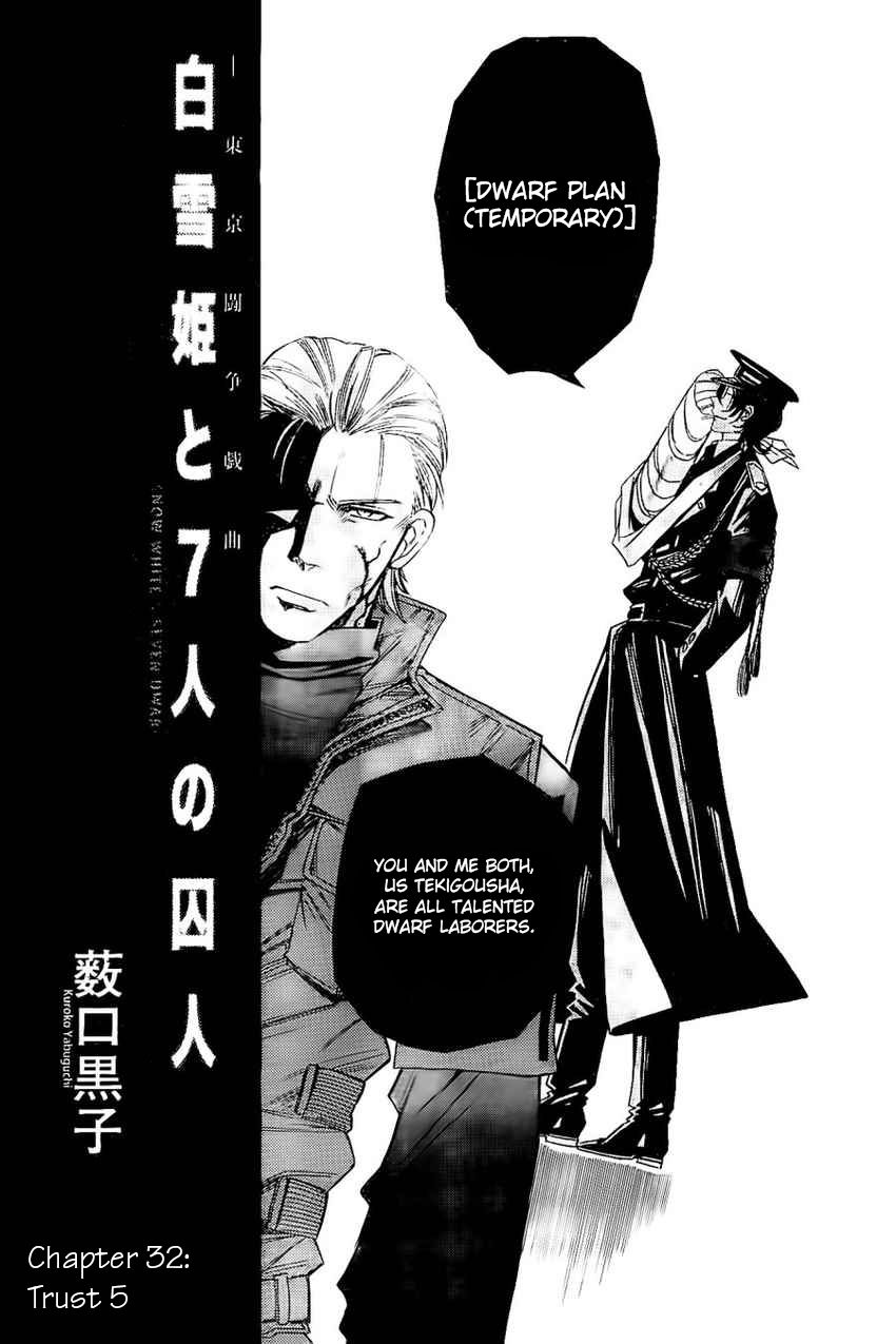 Shirayukihime To 7-Nin No Shuujin Chapter 32 #3