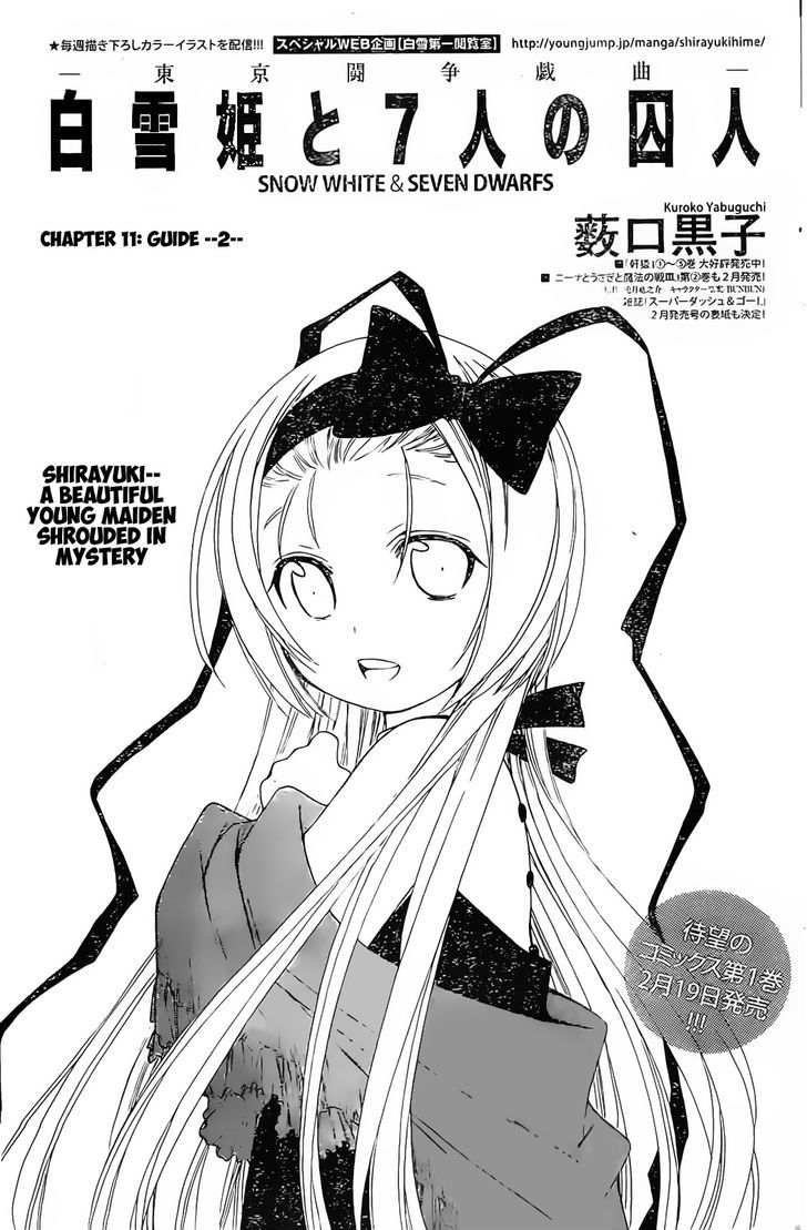 Shirayukihime To 7-Nin No Shuujin Chapter 11 #1