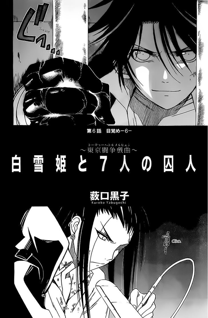 Shirayukihime To 7-Nin No Shuujin Chapter 6 #2