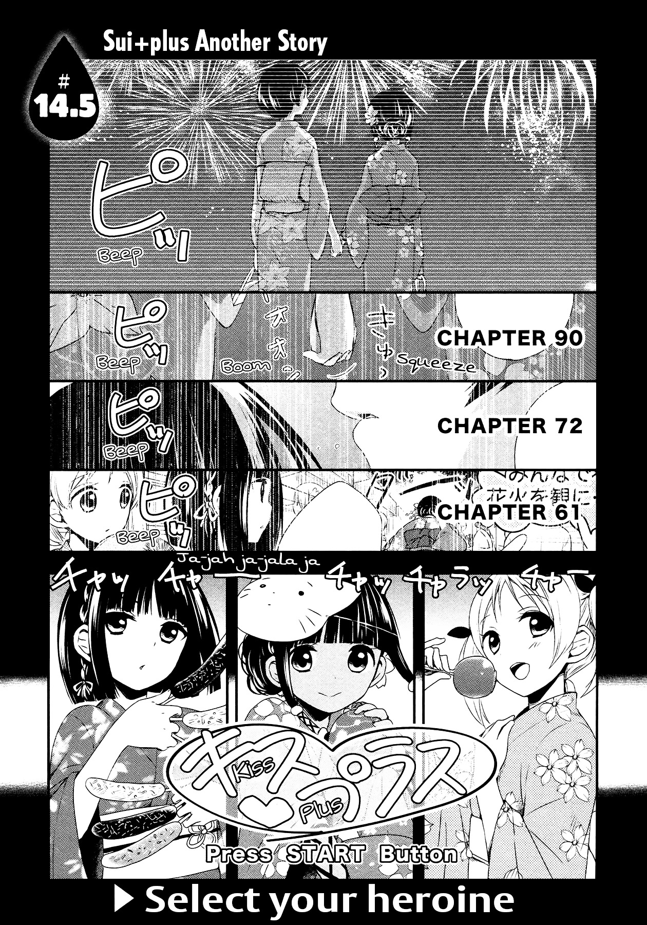 Sui Youbi Chapter 14.5 #1