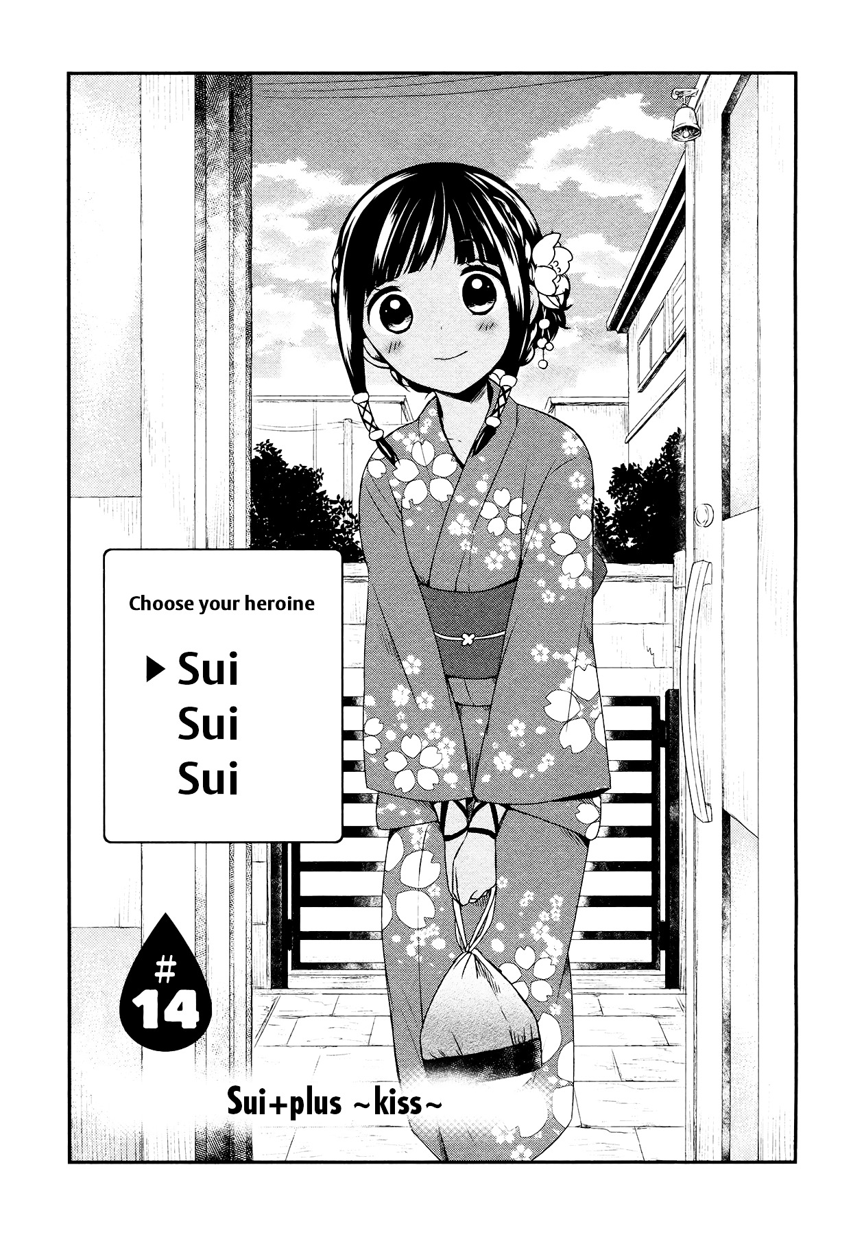 Sui Youbi Chapter 14 #3