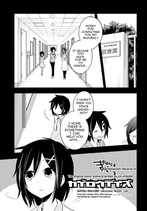 Kagerou Daze Chapter 42 #1