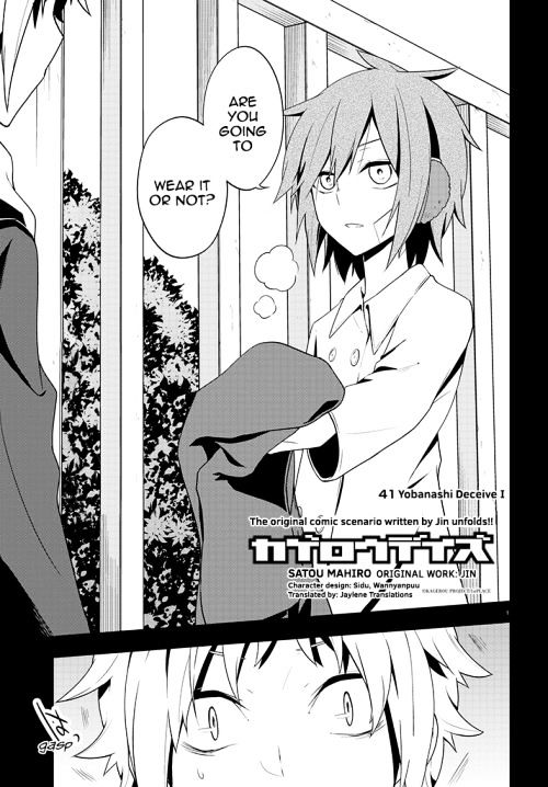 Kagerou Daze Chapter 41 #1