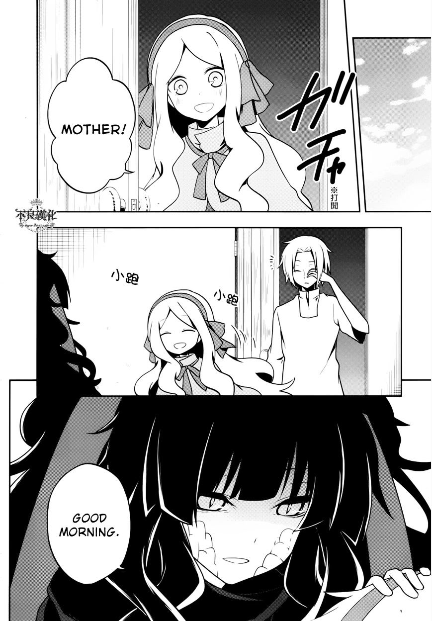 Kagerou Daze Chapter 37.1 #4