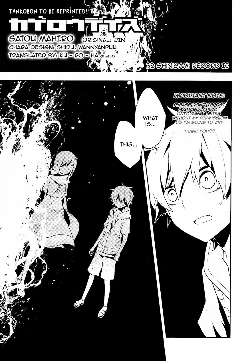 Kagerou Daze Chapter 32 #2