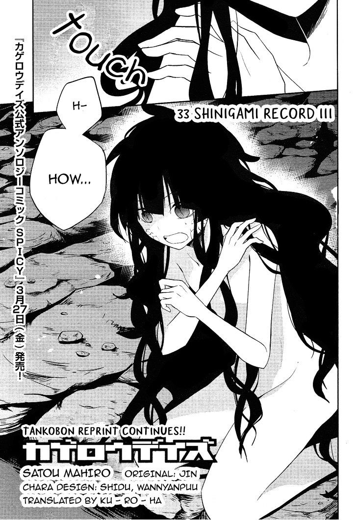 Kagerou Daze Chapter 33 #2