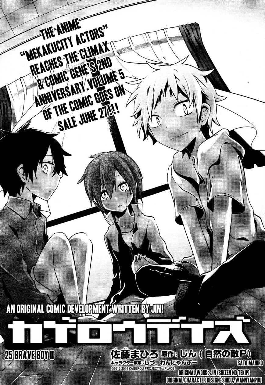 Kagerou Daze Chapter 25 #1