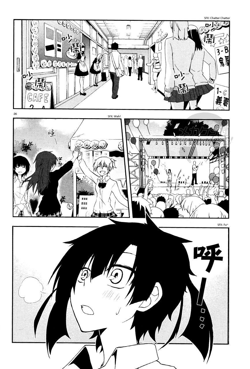 Kagerou Daze Chapter 14 #27