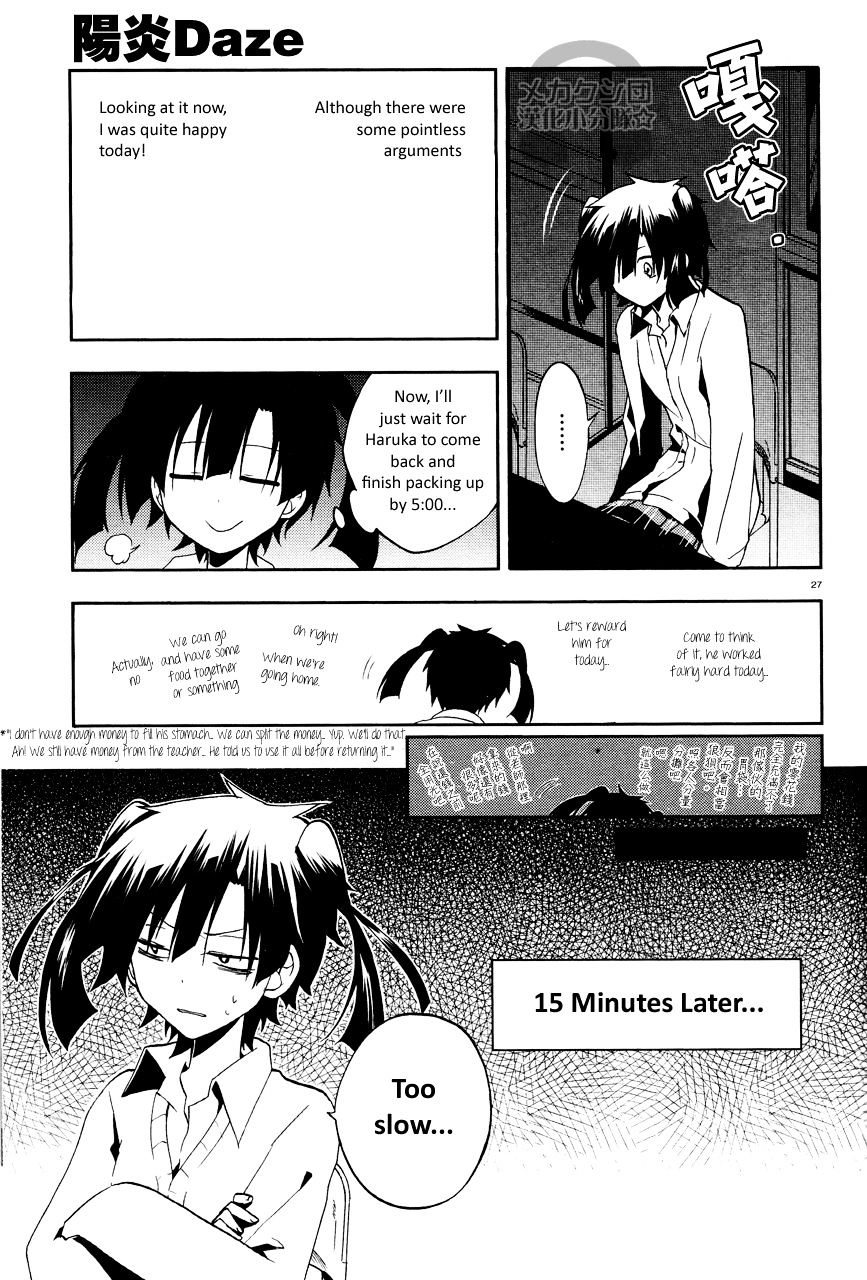 Kagerou Daze Chapter 14 #28