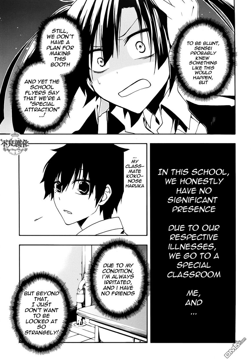 Kagerou Daze Chapter 10 #16