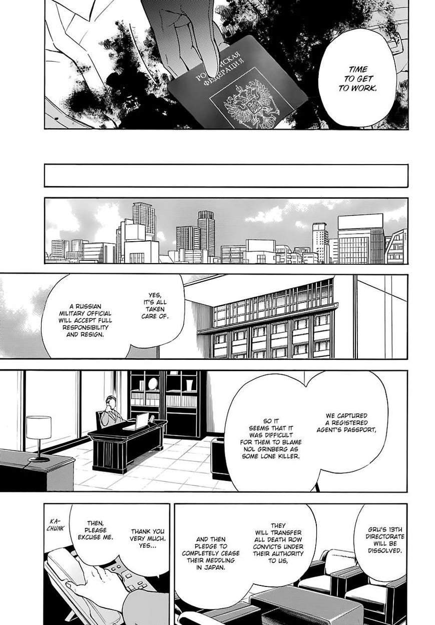 Innocent Devil Chapter 13 #23