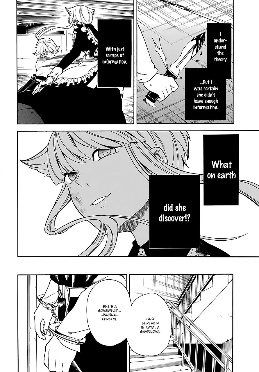 Innocent Devil Chapter 12 #10