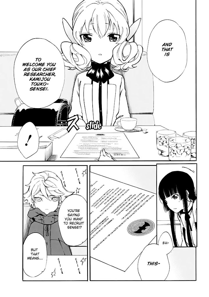 Innocent Devil Chapter 9 #20