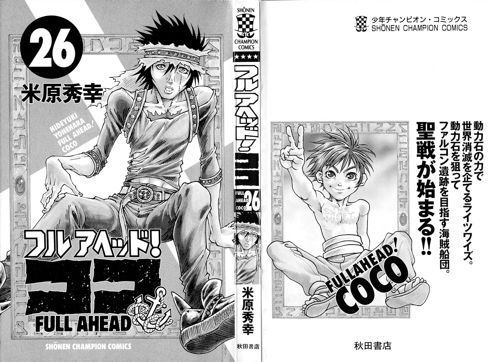 Full Ahead! Coco Chapter 223 #3