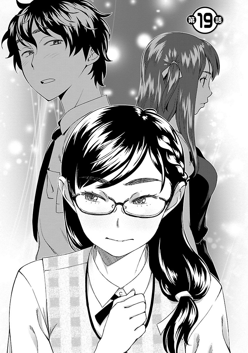 Idol Na Kanojo To Wotaku Na Boku To Chapter 19 #1