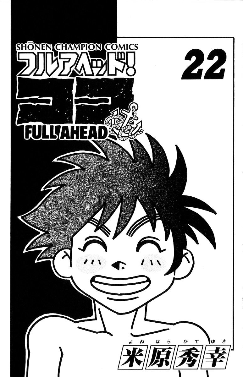 Full Ahead! Coco Chapter 187 #3