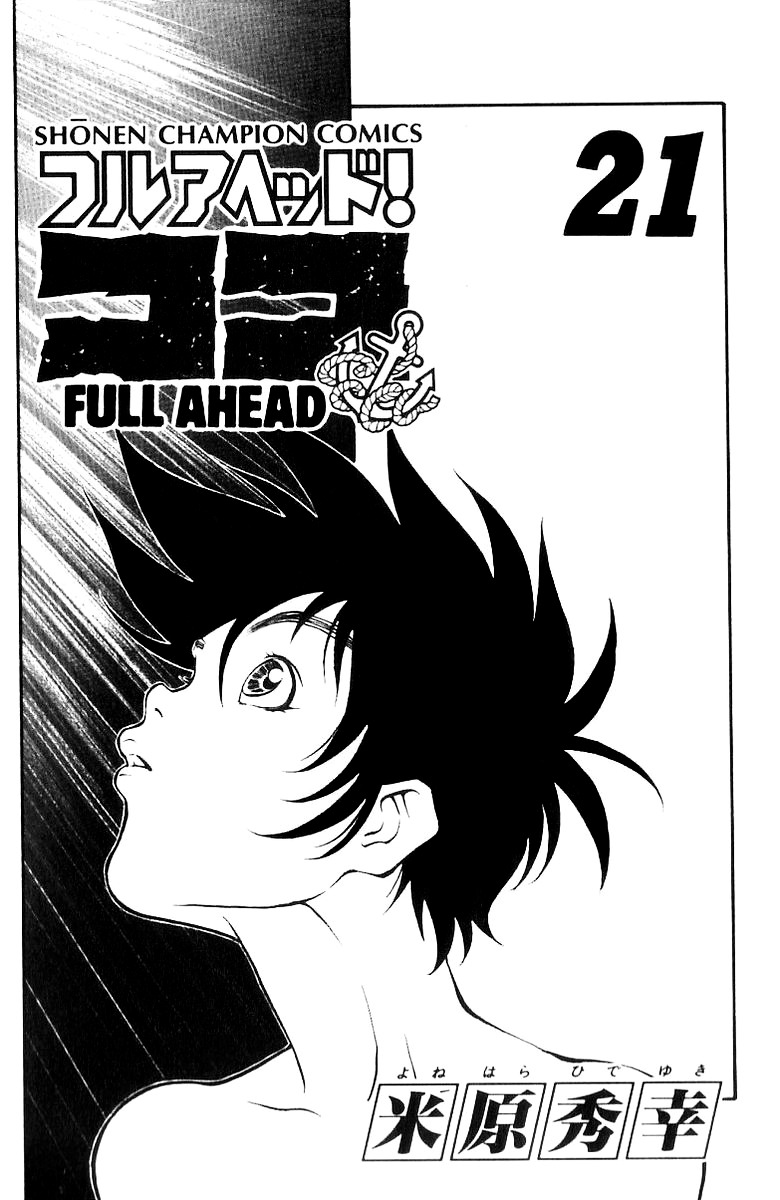 Full Ahead! Coco Chapter 178 #3