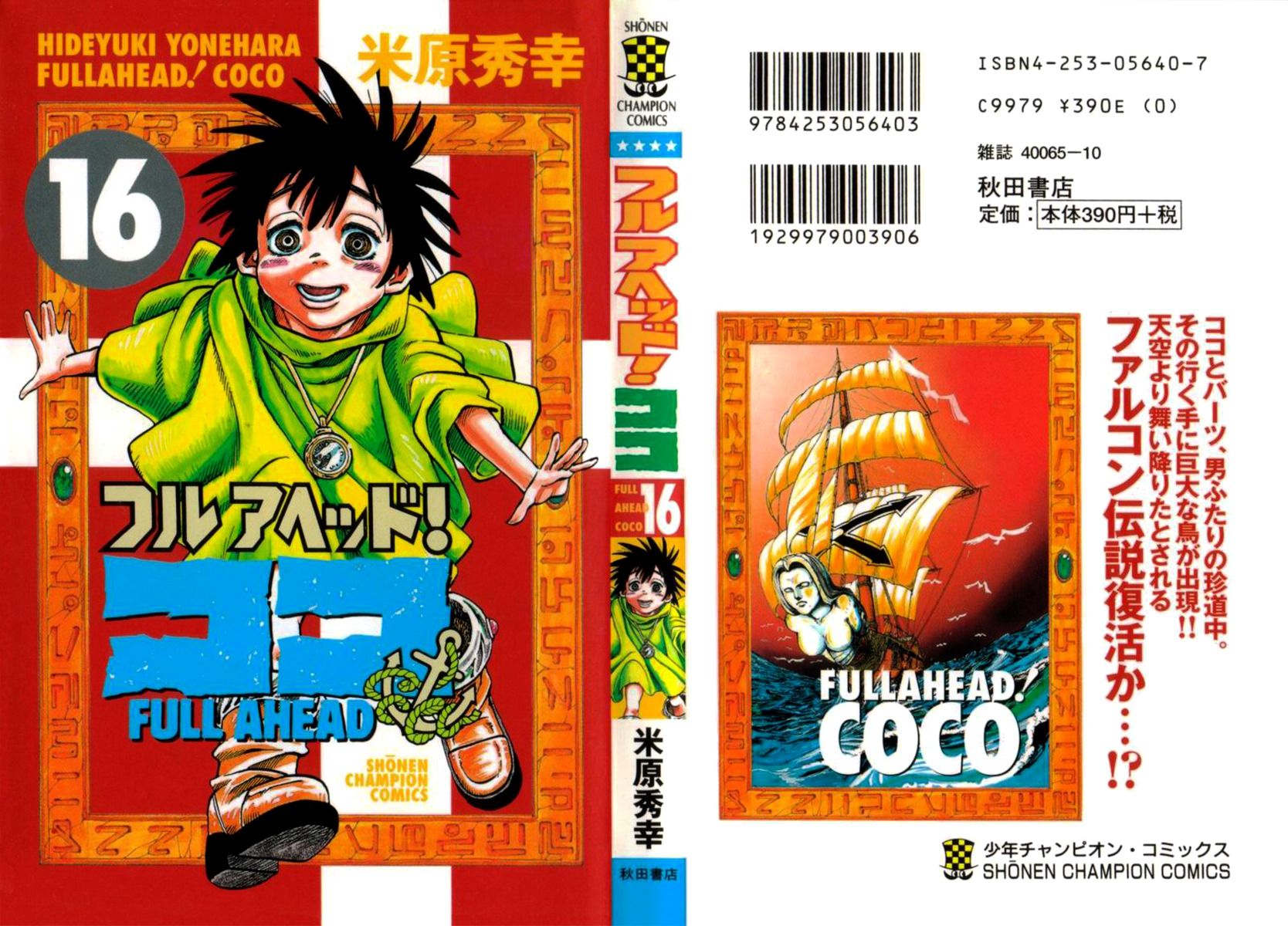 Full Ahead! Coco Chapter 133 #1