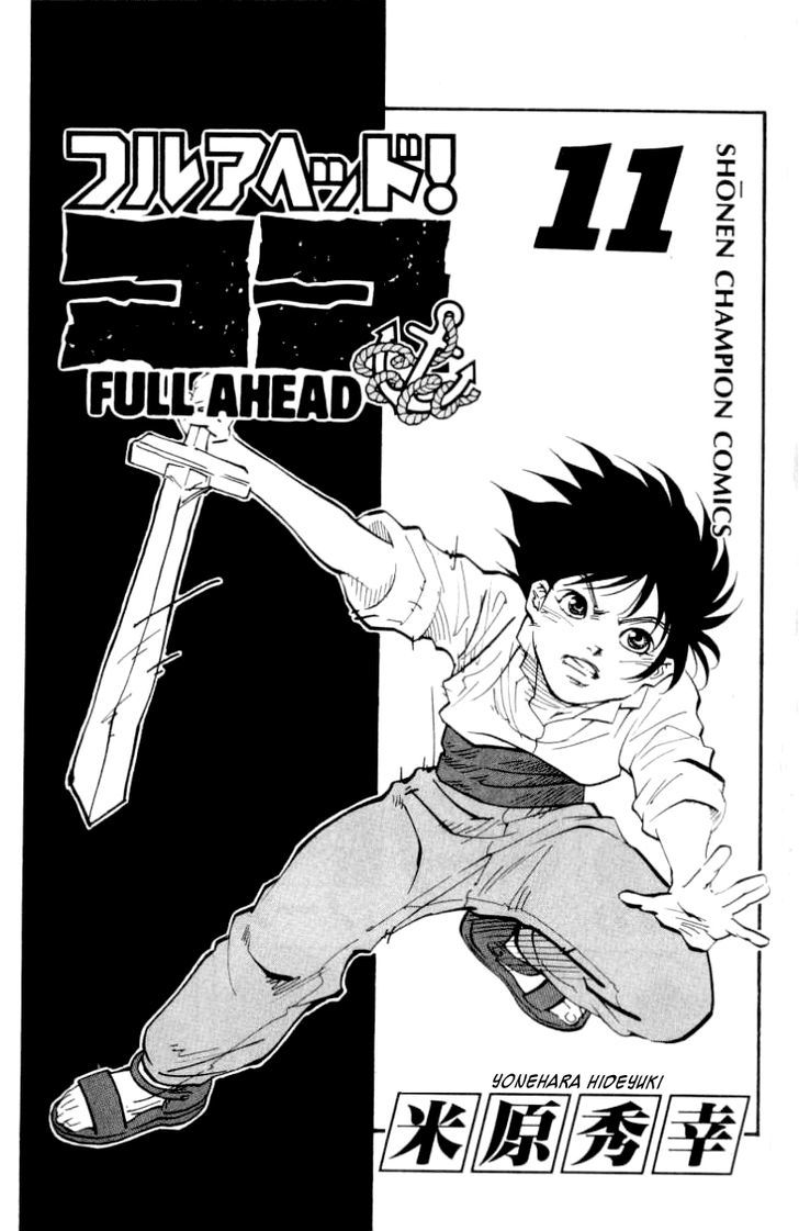 Full Ahead! Coco Chapter 88 #4