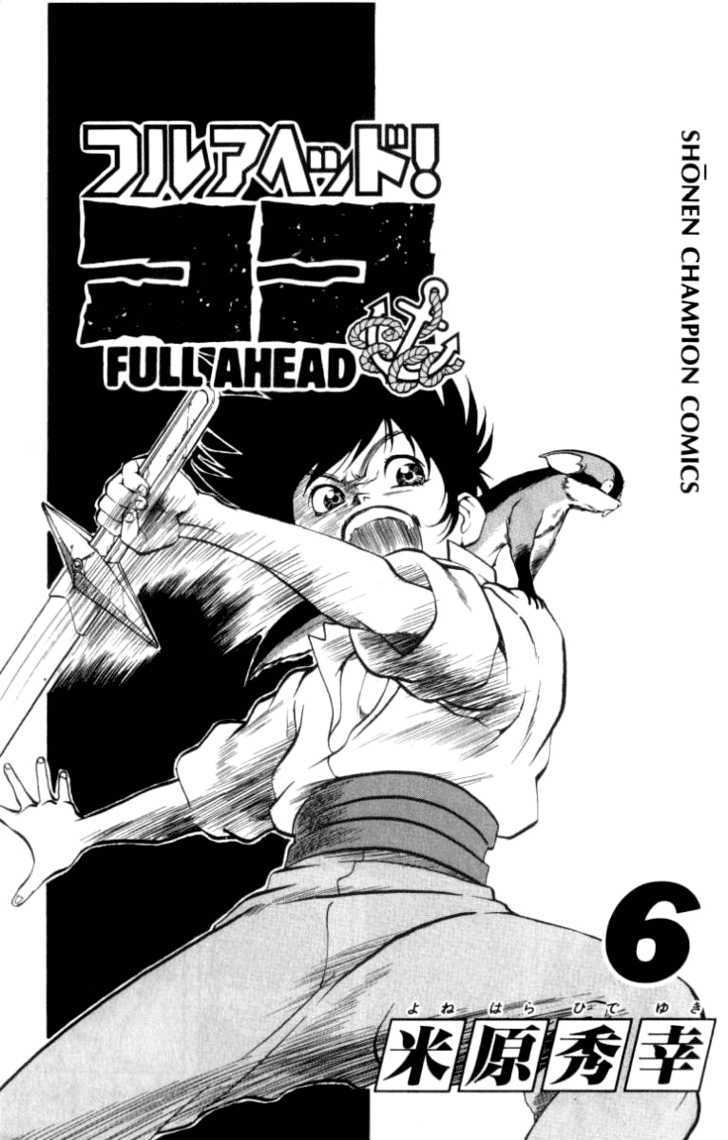 Full Ahead! Coco Chapter 43 #1